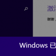 word2016官方免费版电脑版官网下载安装免费版